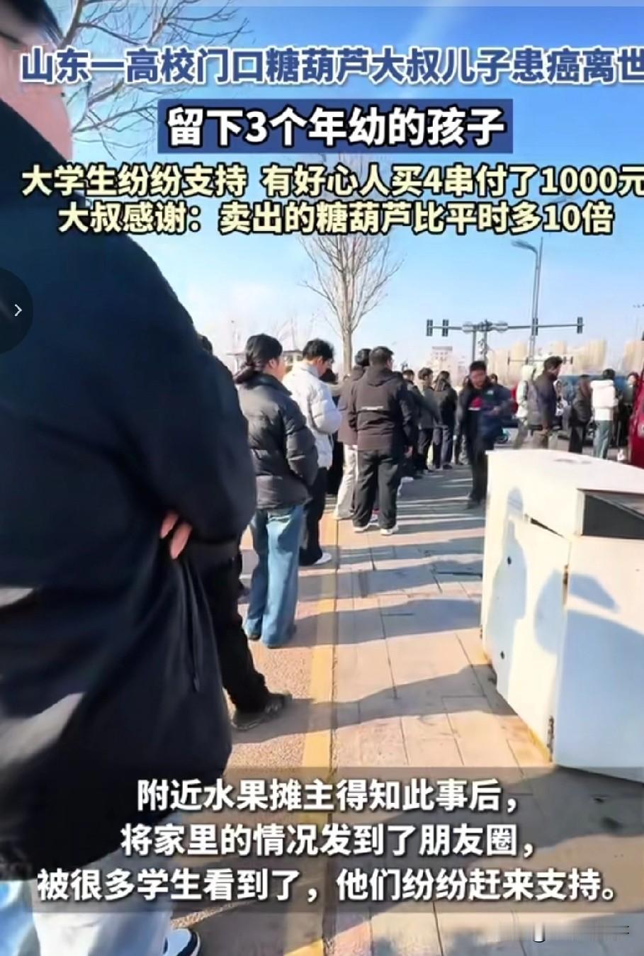 糖葫芦大爷感觉天塌了！

 儿子得了癌症 。为了给儿子看病， 家中的钱全花完了，