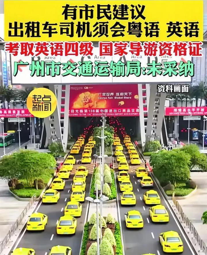 出租车司机咋得罪你了？
广州一市民被全网“通缉”，尤其是当地出租车司机，该市民建