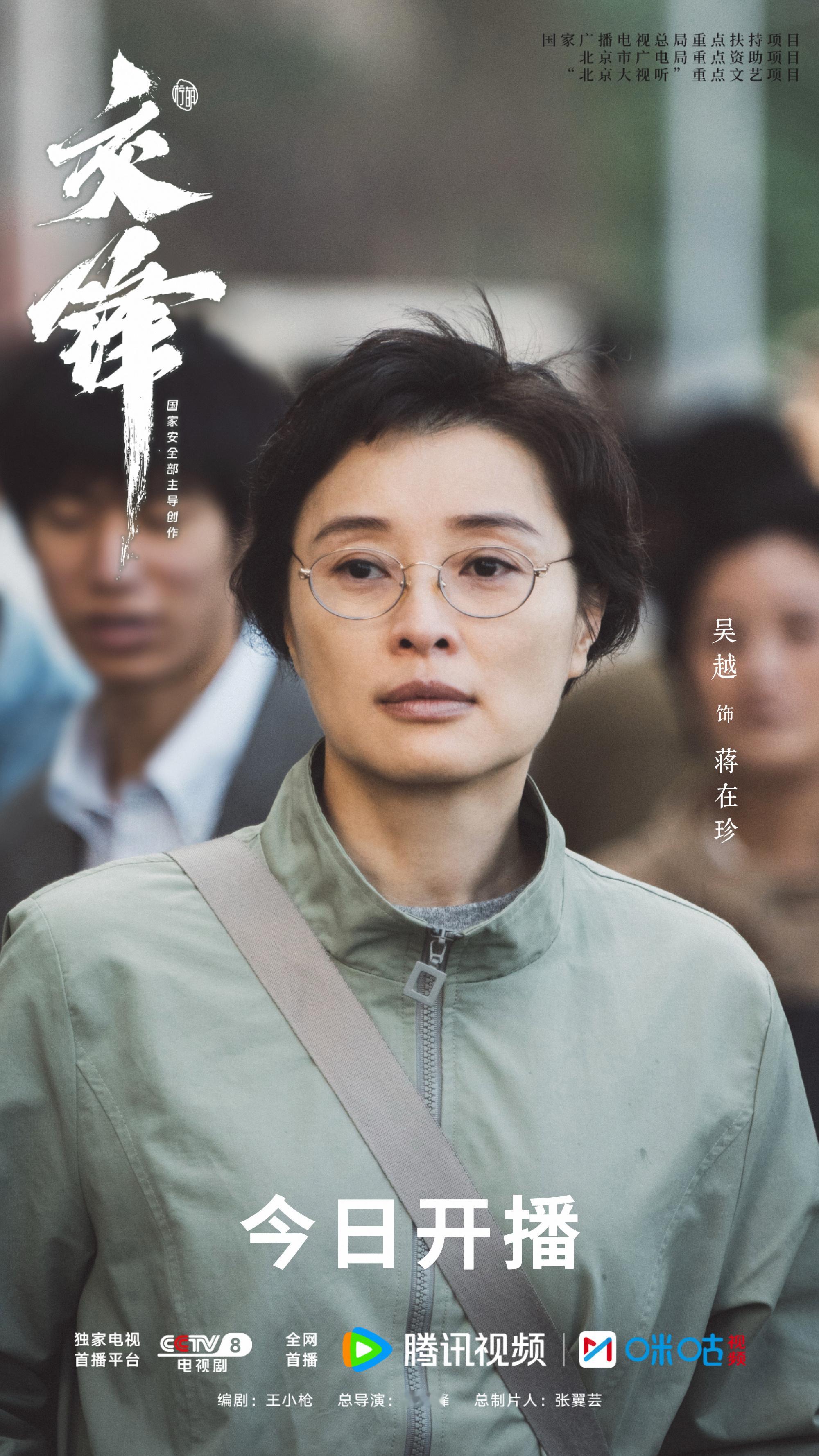 《交锋》看到1994和香港启德机场以及93共识还有对岸我就来精神了吴越可真冻龄她