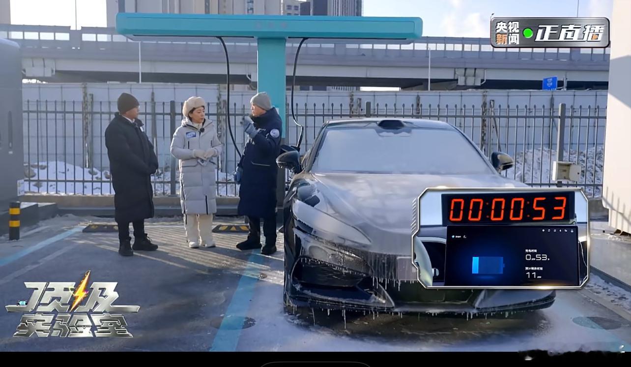 央视《顶级实验室》零下30℃极寒实测，真不是吹。看完我直接认可，腾势这波，是实打