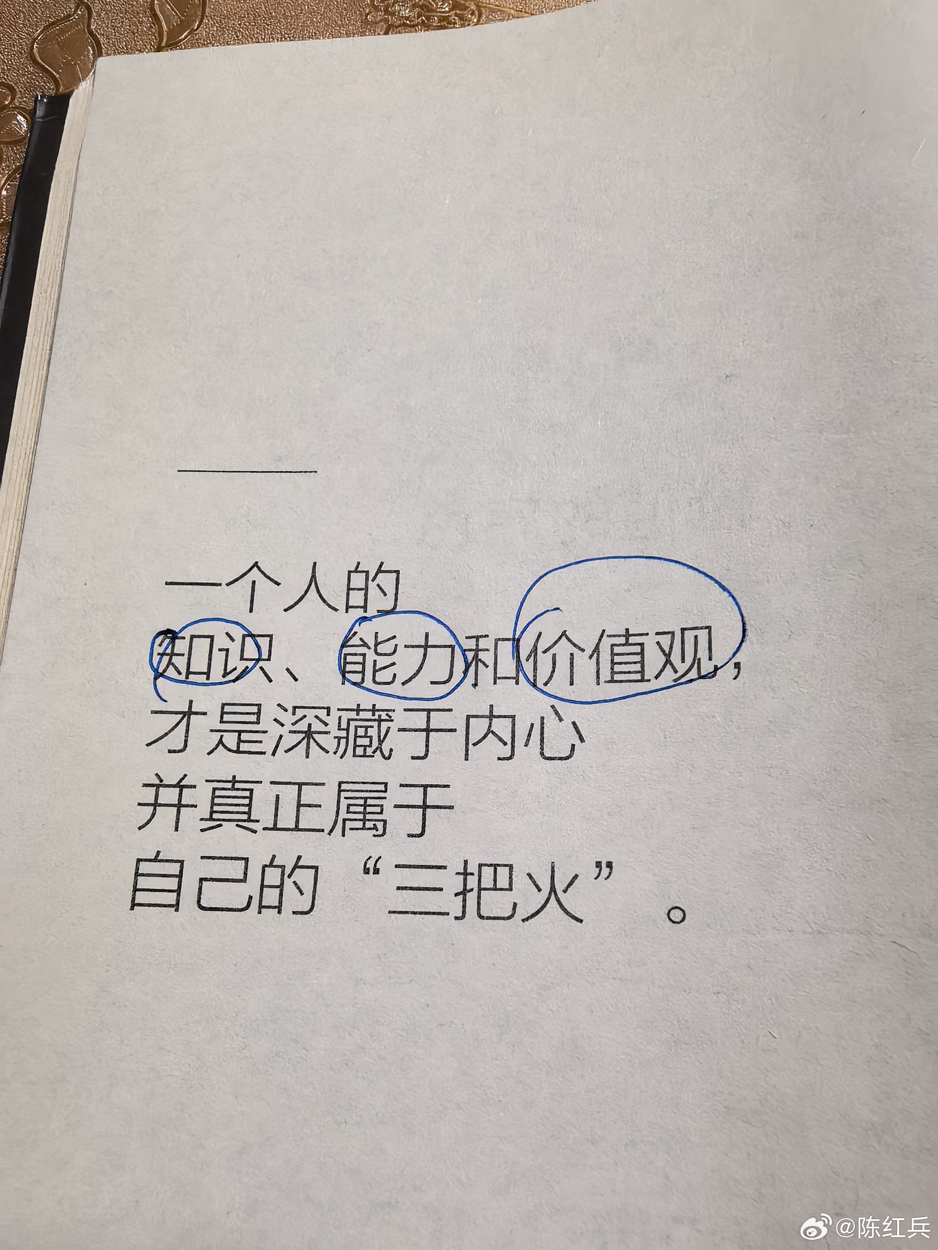 继续充电ing…知识是底气，决定你手里有什么；能力是本领，决定你事情能不能做成；