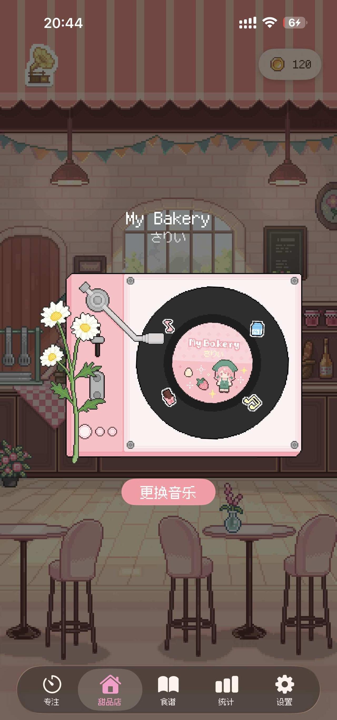 《奶油时光》专注app更新啦！（1.4.0图文版）
🍰1.4.0更新内容：
【