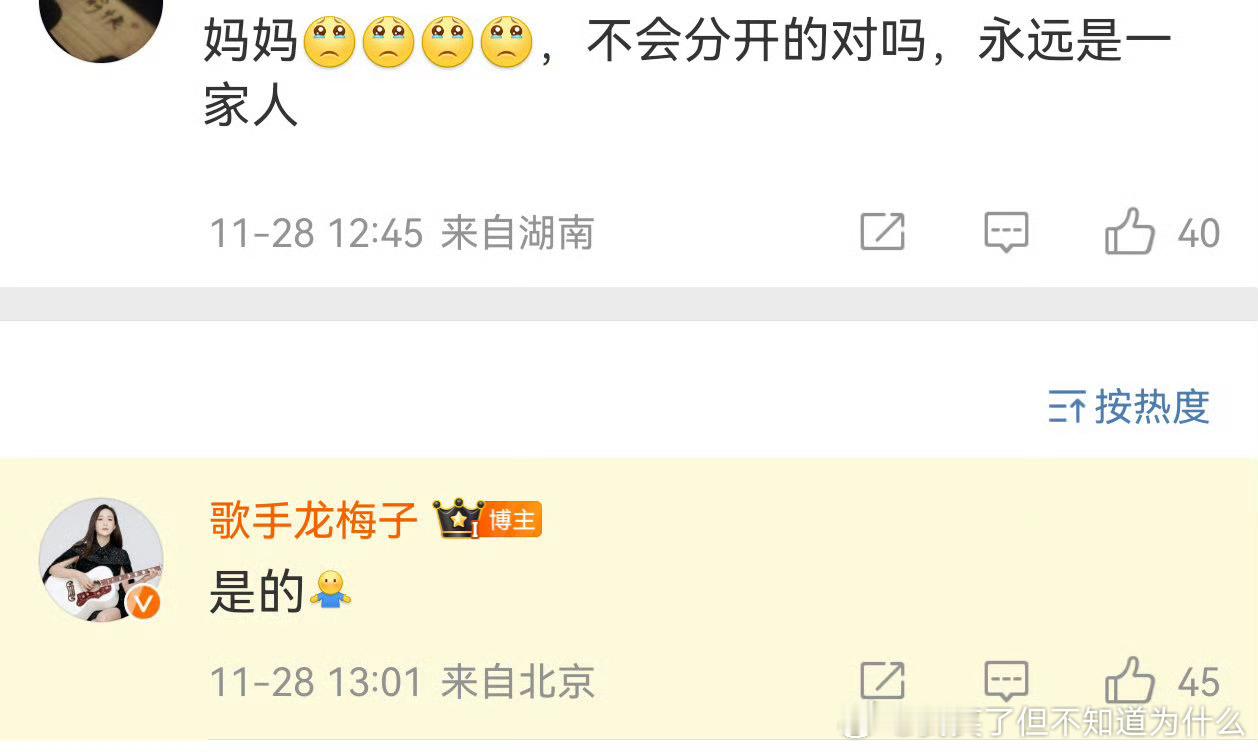 陈少熙妈妈龙梅子安慰粉丝  陈少熙妈妈龙梅子安慰禾伙人  十个勤天永远是十个勤天