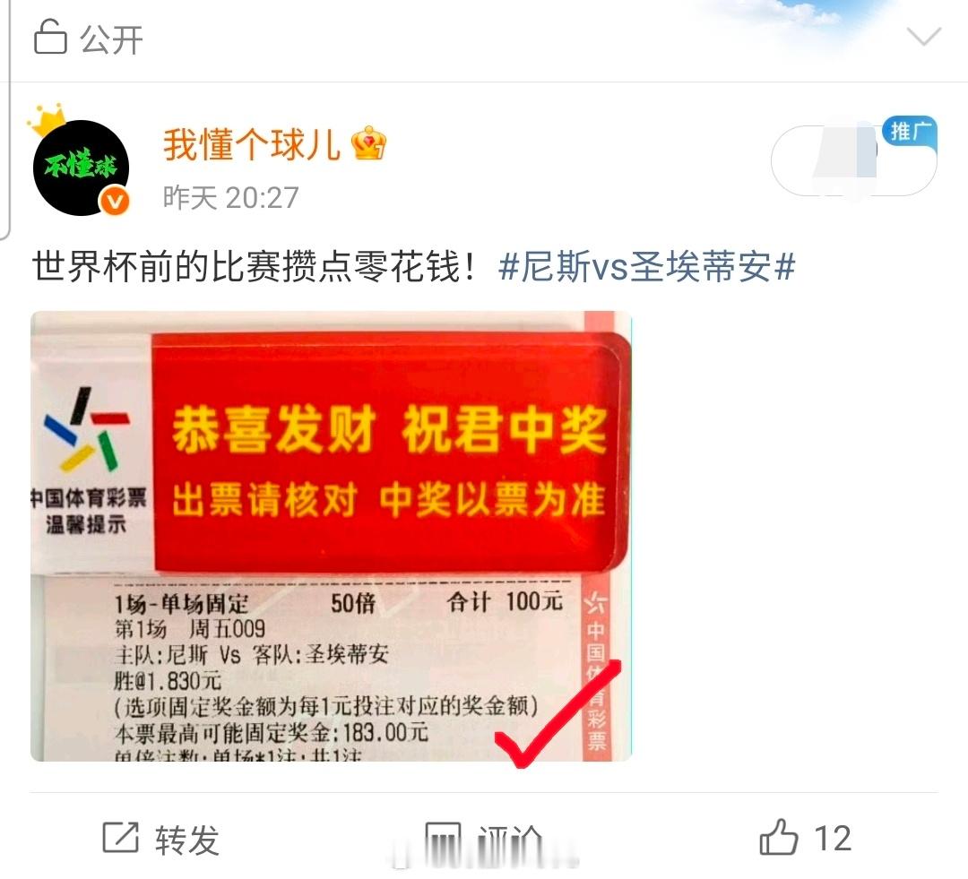 欧冠前的法甲稳稳拿下～懂哥情报在置顶。足球预测