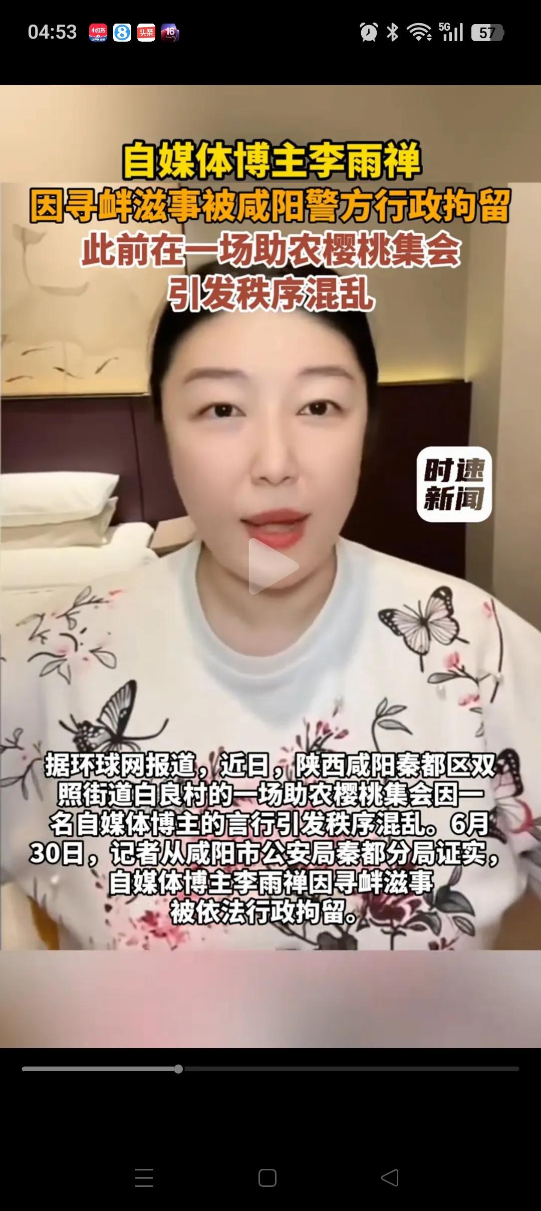 网红博主的“尽头”是拘留所：这三个跟头，摔得一点都不冤

网红博主李雨禅已被正式