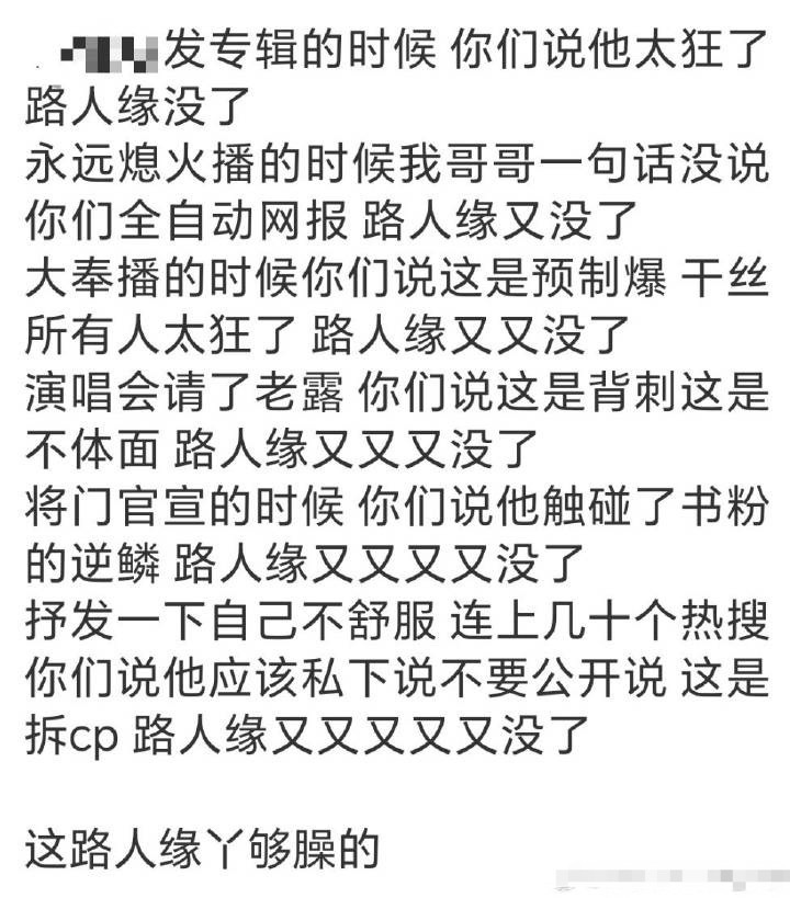 路人缘值几斤几两 这么燥 
