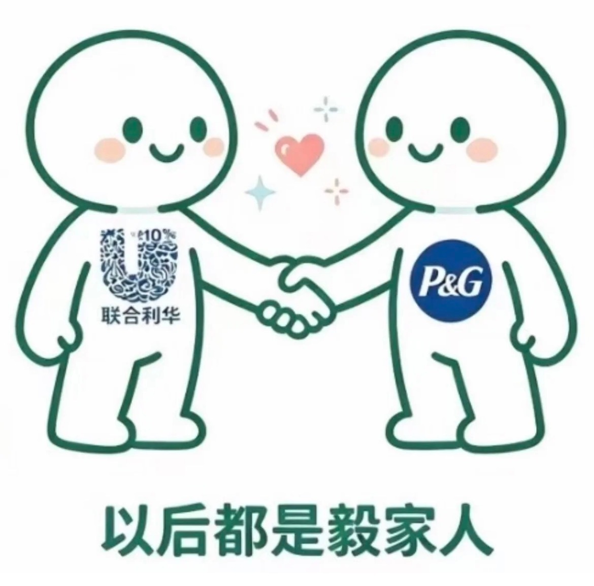 以后都是毅家人[太开心] ​​​