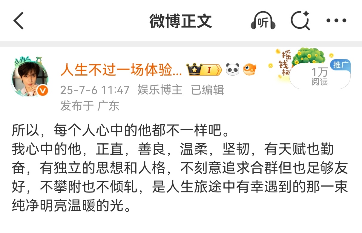 在这个污浊的娱乐圈，成毅有稀有的君子之风，既不攀附跪舔，也不拉踩倾轧。2022年