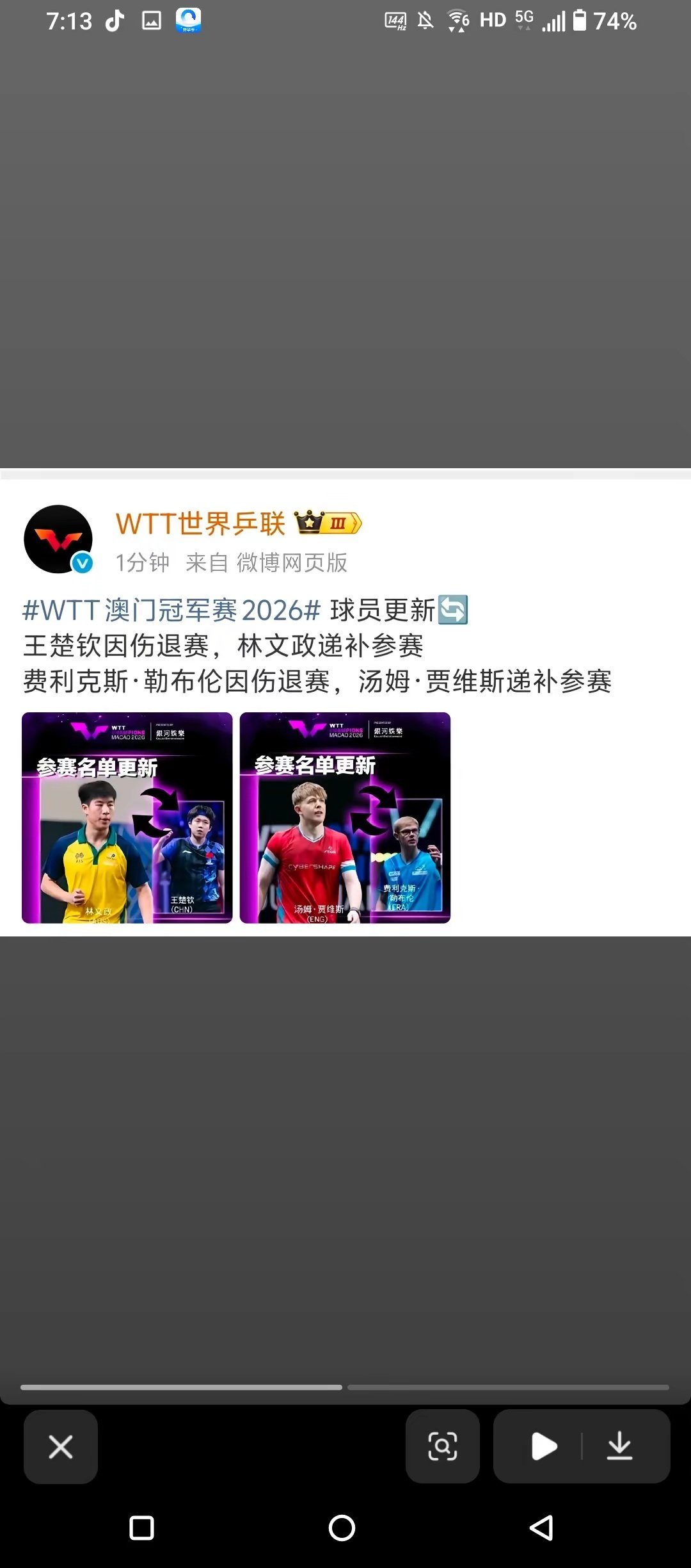 王楚钦。 王楚钦退赛1000卫冕积分即将清零 ​​​