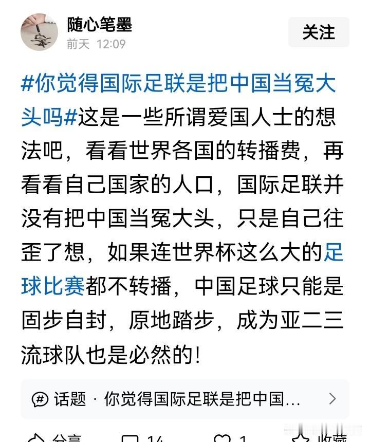 还有为国际足联喊冤叫屈的。
你要说这都没？
谁信？
