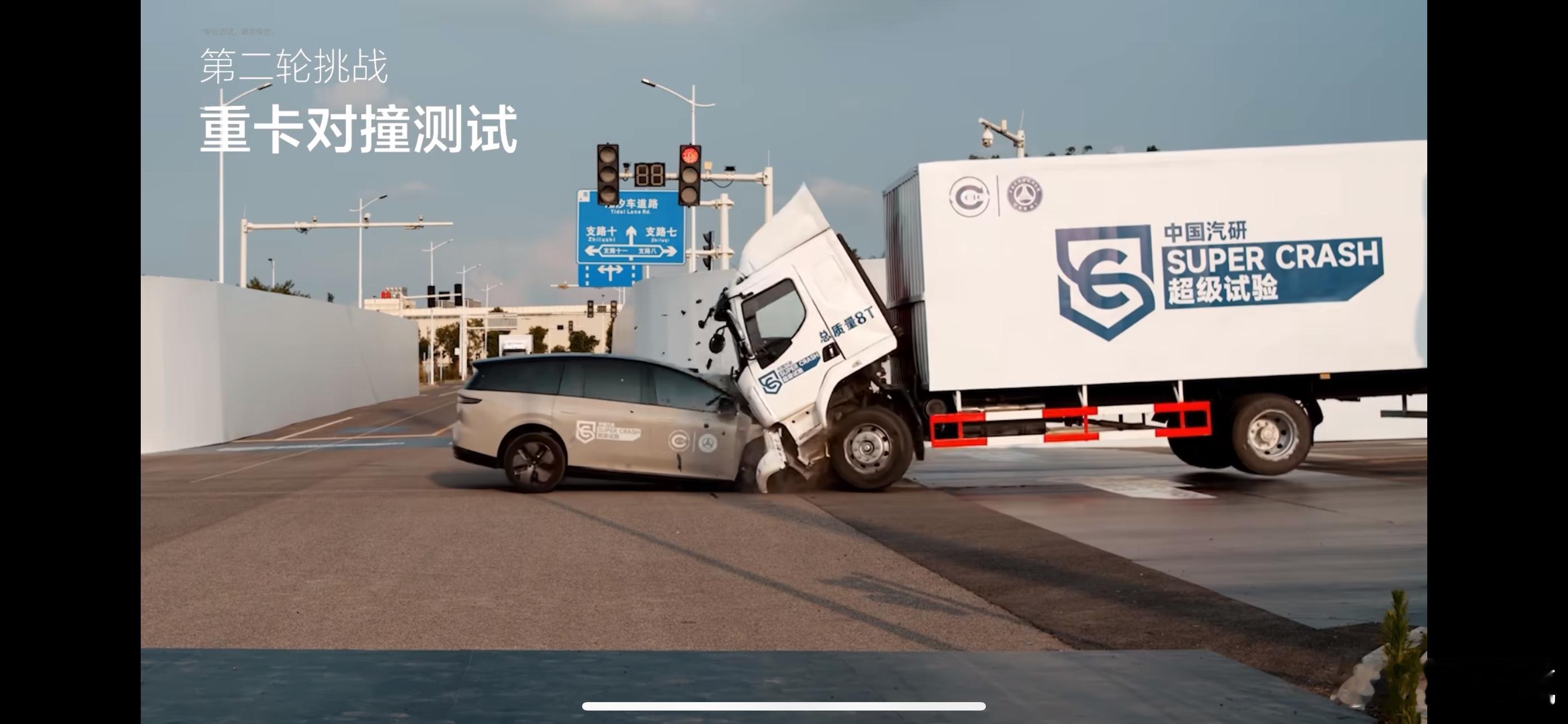 理想公开i8和重卡对撞测试视频理想汽车安全毋庸置疑，各项测试基本都是最优成绩。但