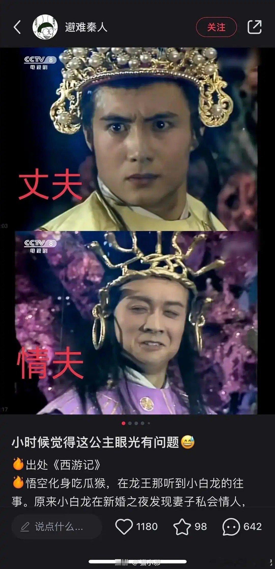 为啥三哥这么丑 ​​​