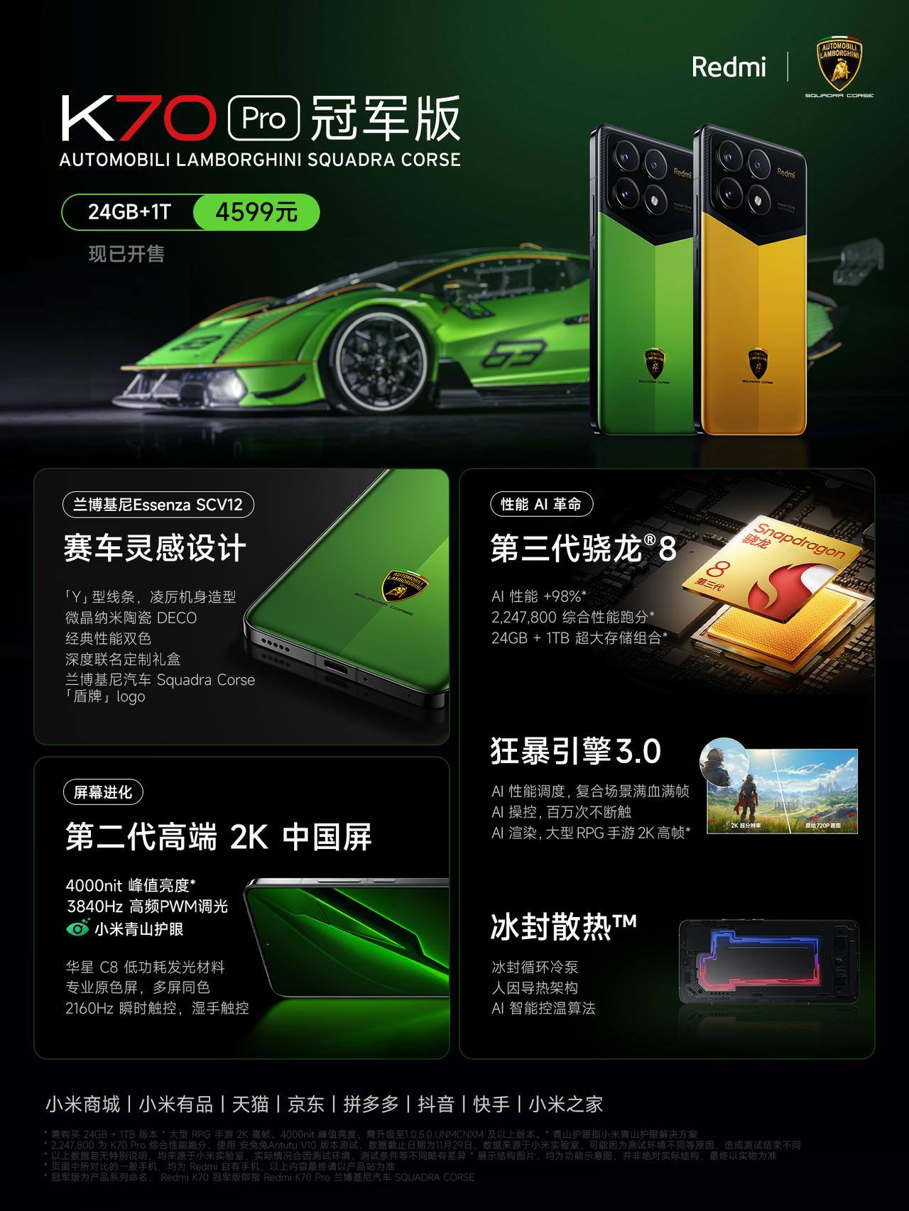 Redmi K70 Pro冠军版已经开售了，4599。这款手机的外观灵感来源于兰