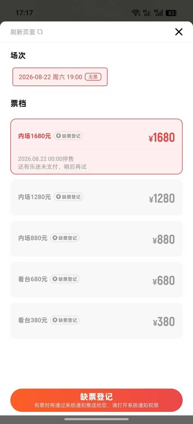 袁一琦二巡开票不到一分钟秒售罄，00后女爱豆的号召力真的太顶了！不知道二巡首场会