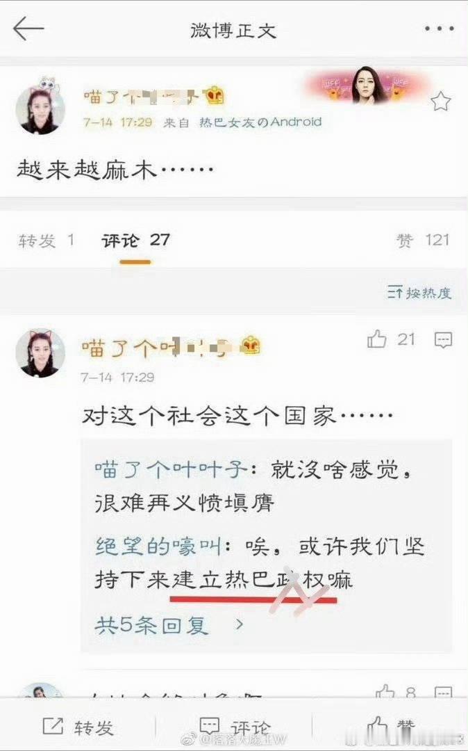 这人是迪丽热巴互关哦，太恐怖了😱 