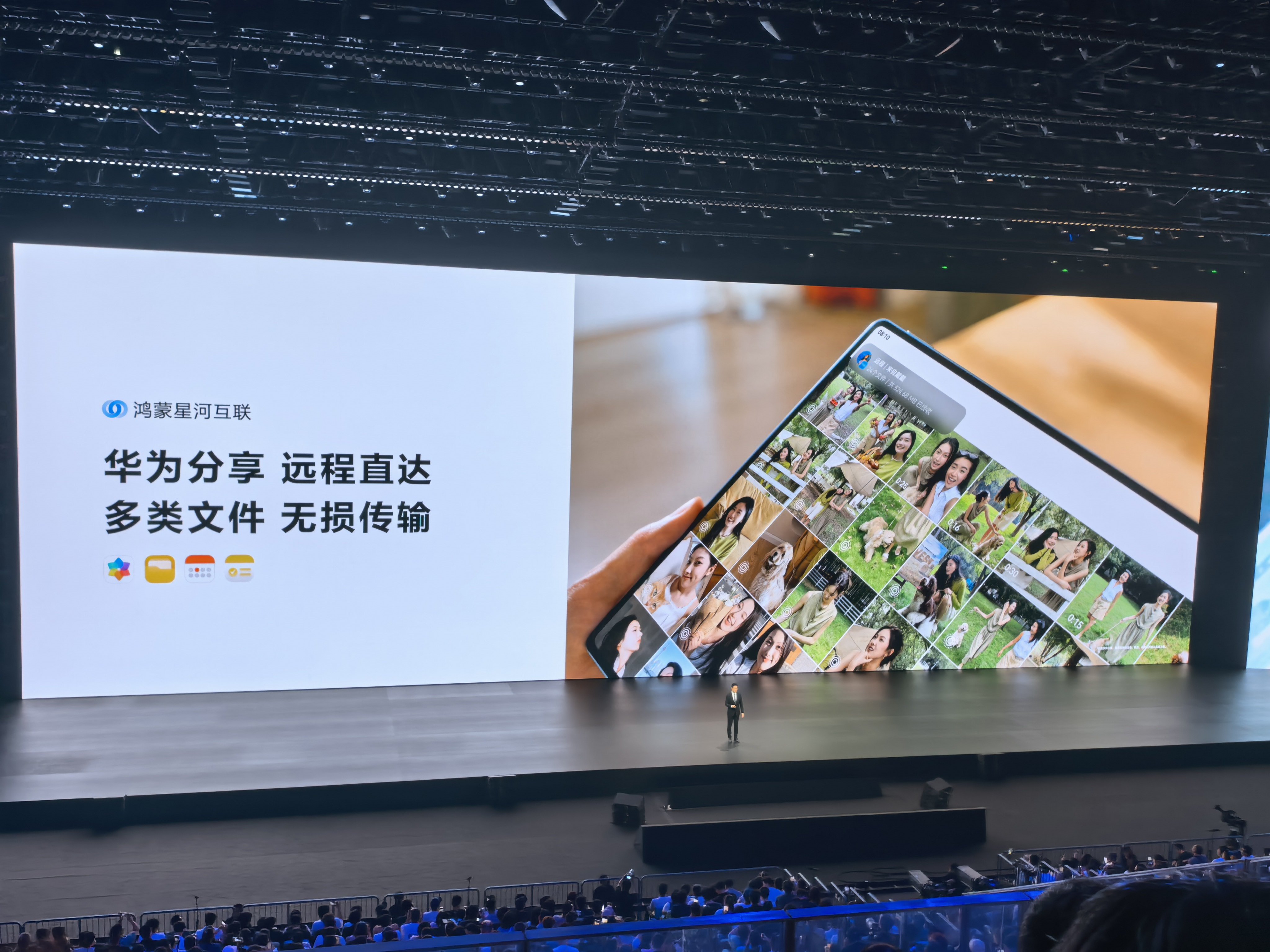 华为发布会 升级鸿蒙HarmonyOS 7.0之后，这个华为分享变强了，不仅支持