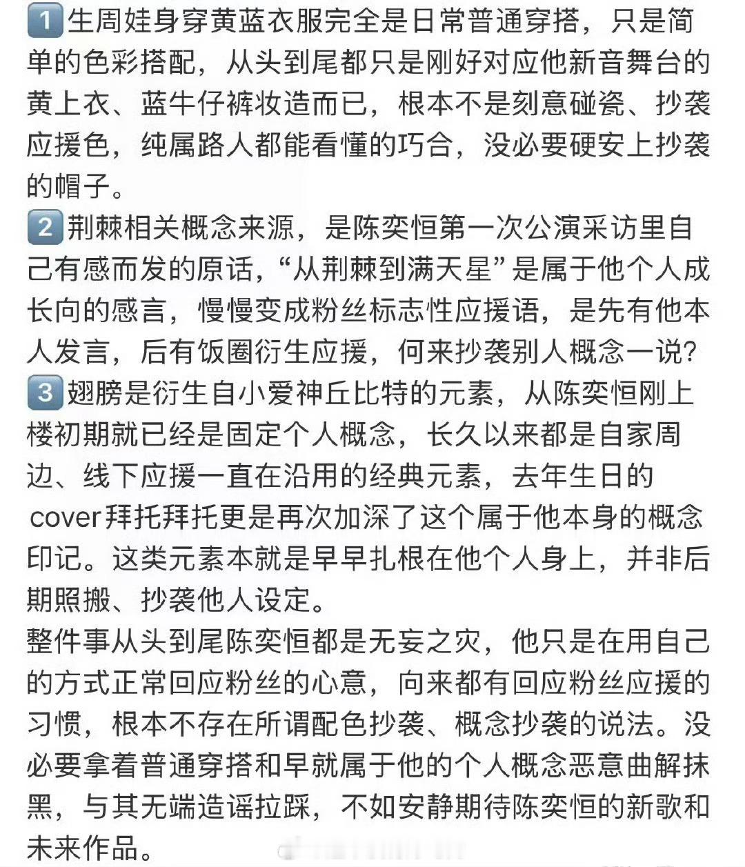 陈奕恒新歌被指抄袭朱志鑫陈奕恒粉丝澄清辟谣🈶多一点善意吧 