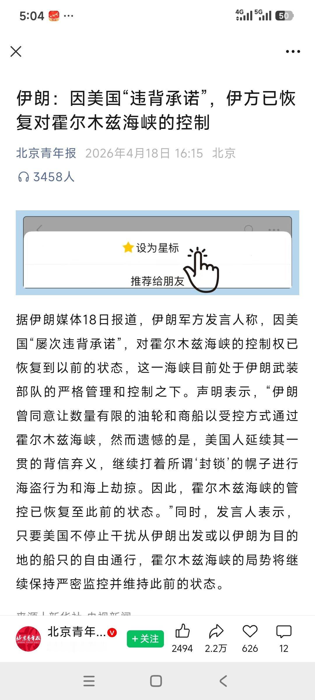 世界是一个大号的来去之间，伊朗又把霍尔木兹海峡给关了 
