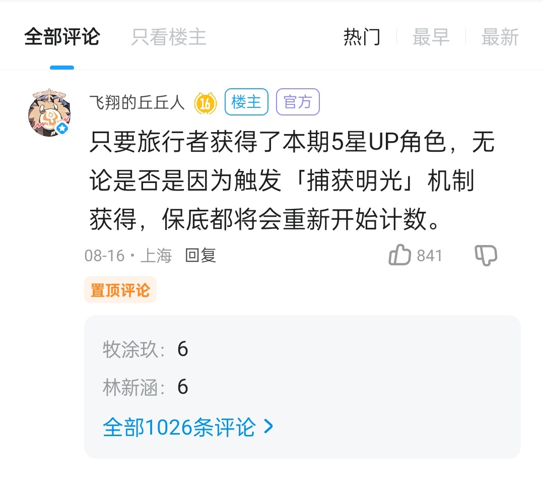原神还是觉得自己的玩家数量太多了[doge] ​​​