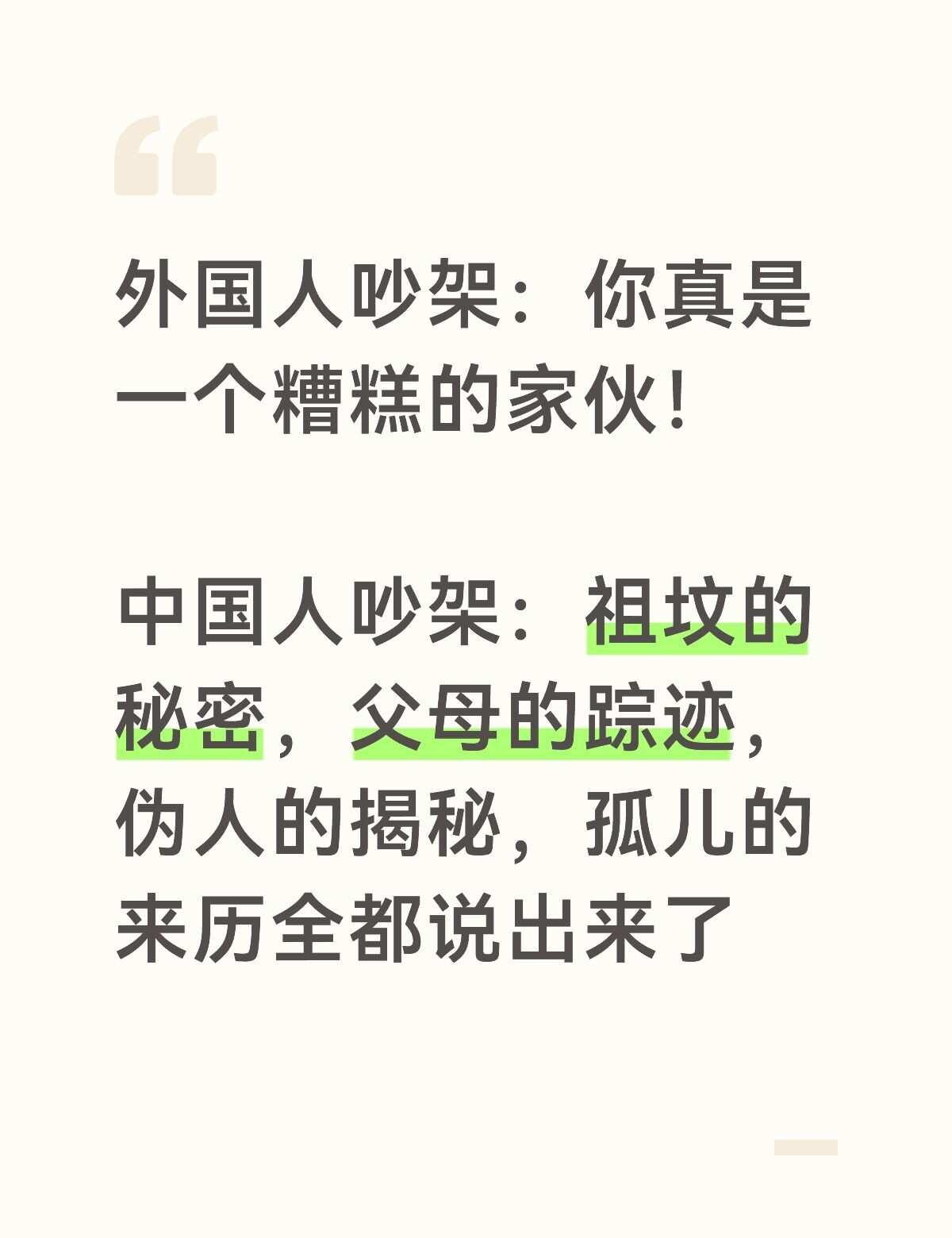 独乐了不如众乐乐
老外眼里的中国 独乐乐不如众乐乐 真让我大开眼界了 那都不是事