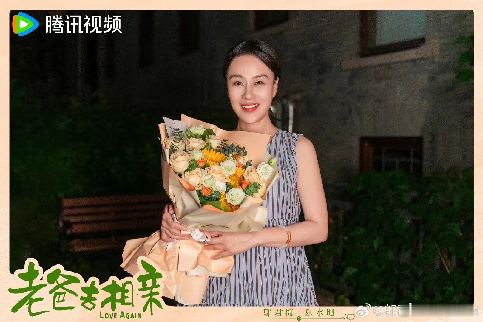 #老爸去相亲官宣杀青#终于等到杀青了，这个阵容还是蛮强大的，再加上这样的题材，老