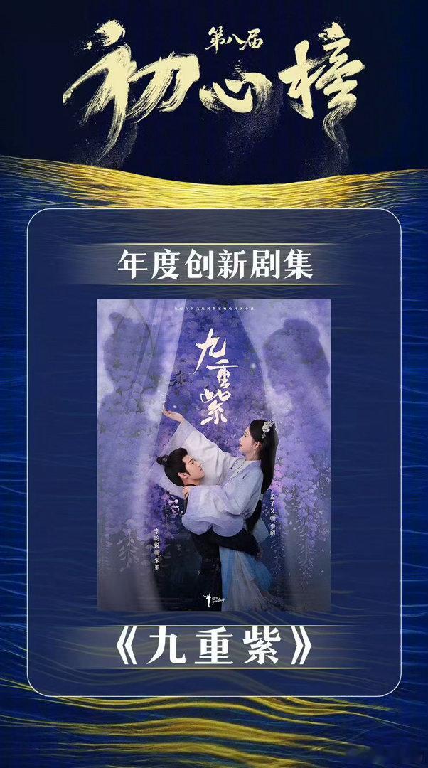 九重紫上星湖南卫视湖南卫视重映九重紫晚间档宝藏剧集上线，好奇大家是冲着孟子义、李