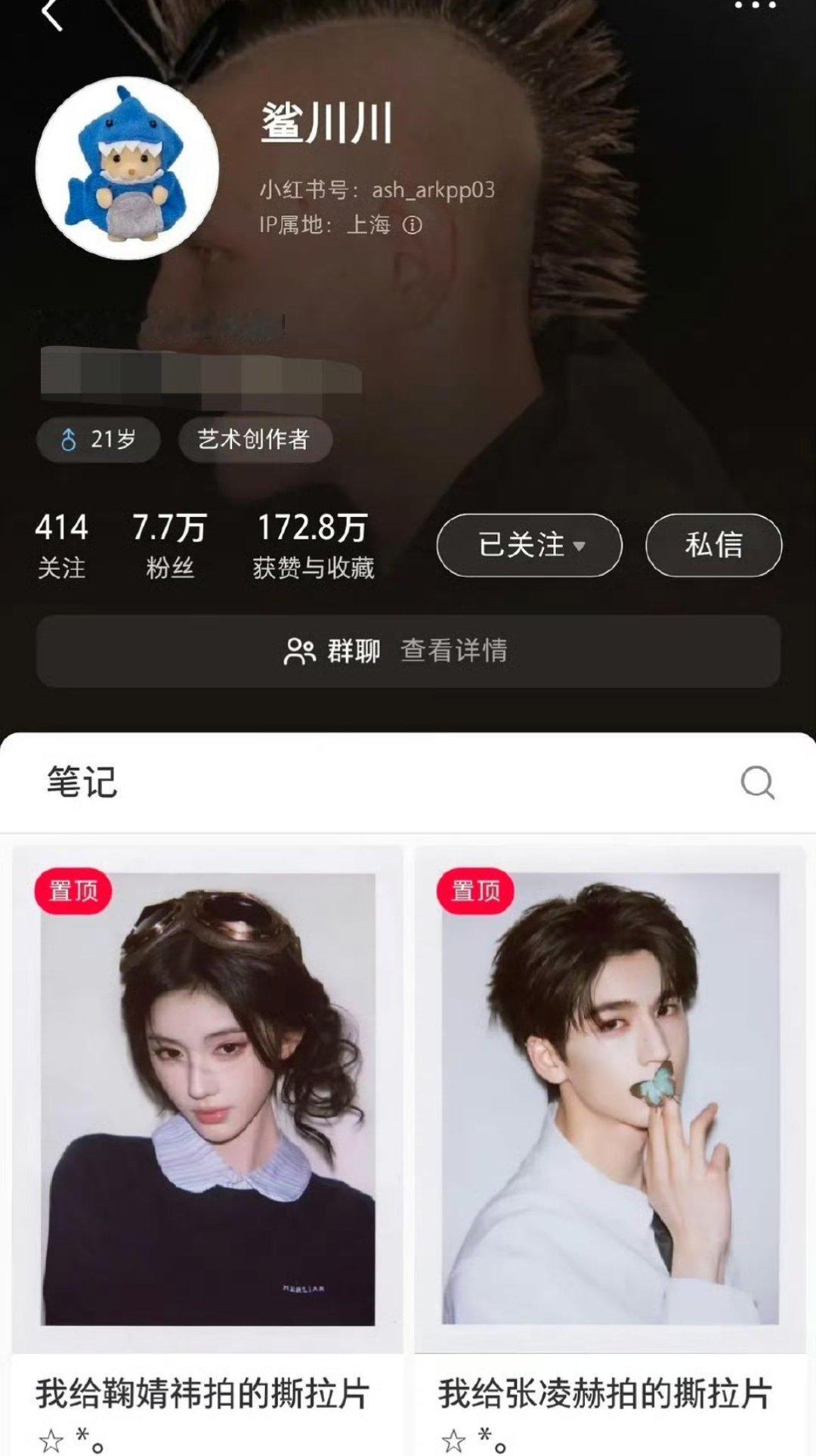 撕拉片摄影师置顶了鞠婧祎和张凌赫 不愧是最出圈的两个人 ​​​