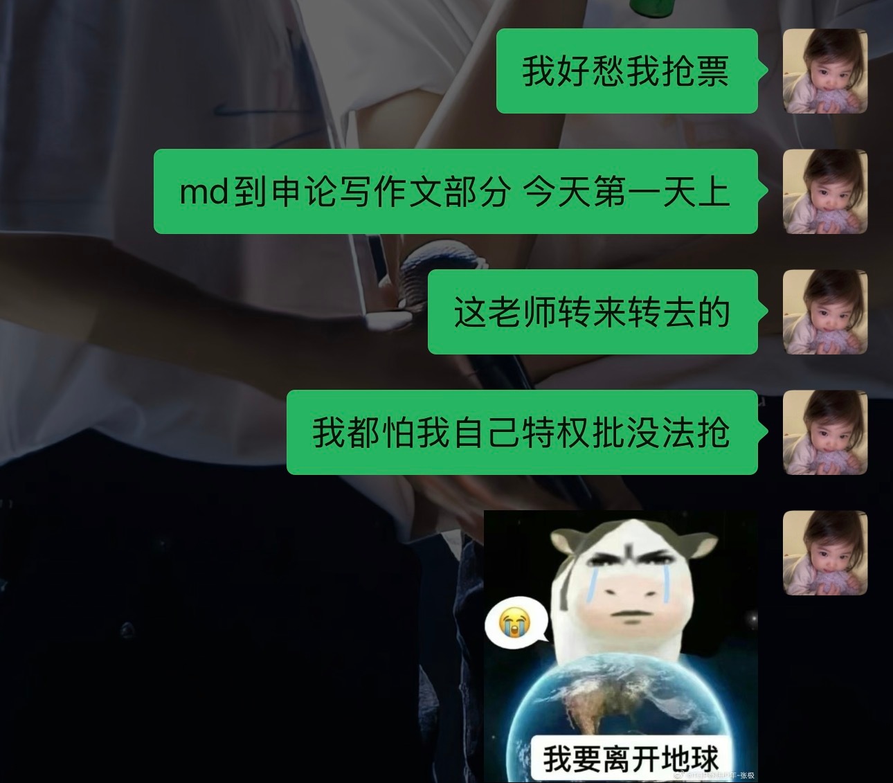 我已经慌的不行了