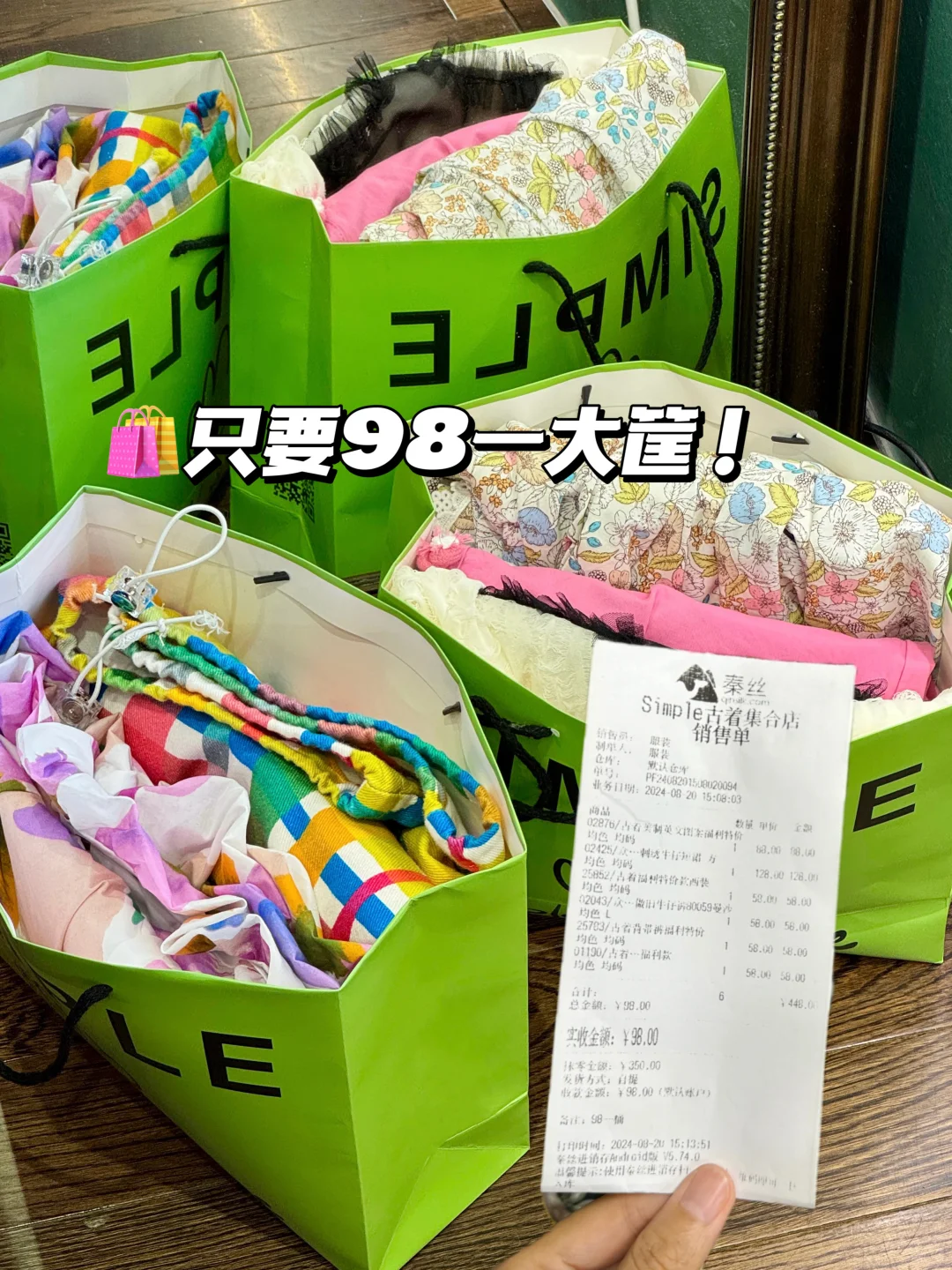 杭州！！！穷鬼古着小店。。。