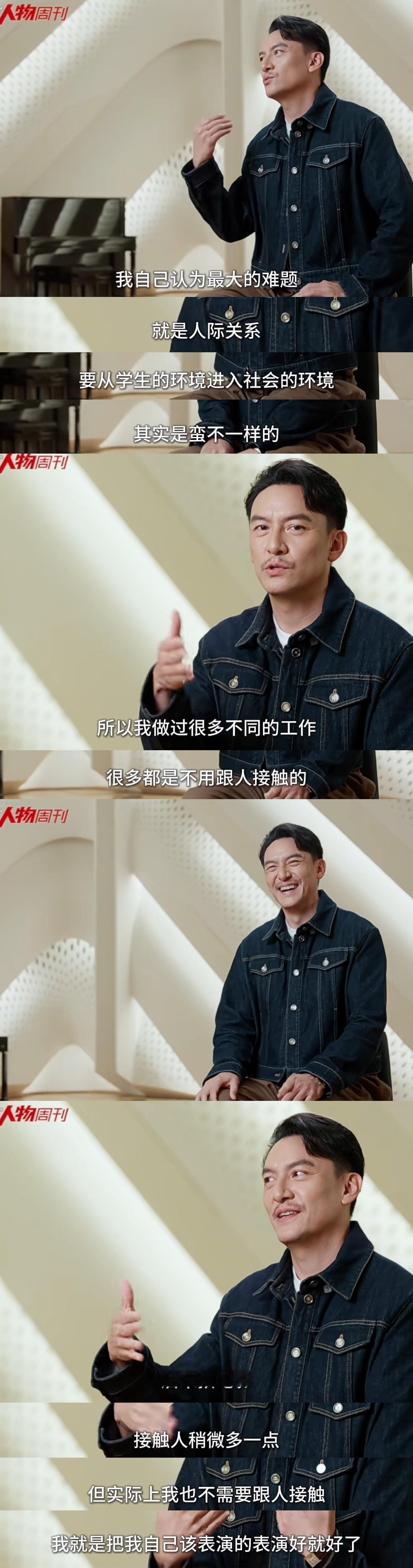 跟张震拥有同样的难题