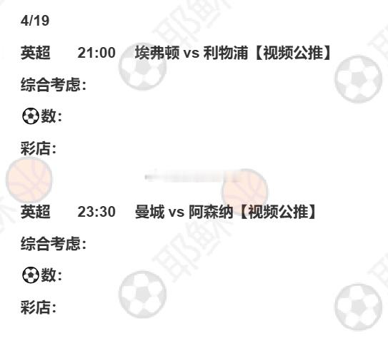 今天的两场视频分析 稍等一下！正在录制！里约的稣稣