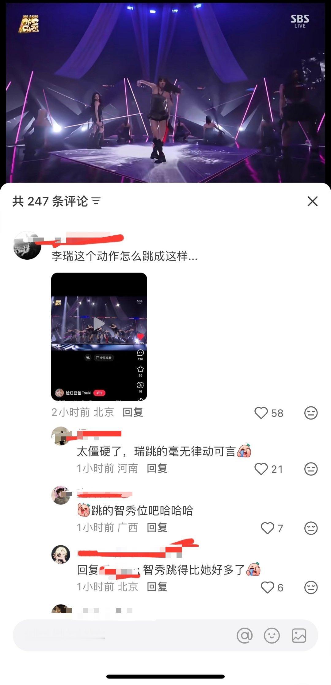 洪恩採&李瑞&张圭真<Pretty Savage(BLACKPINK) >SBS