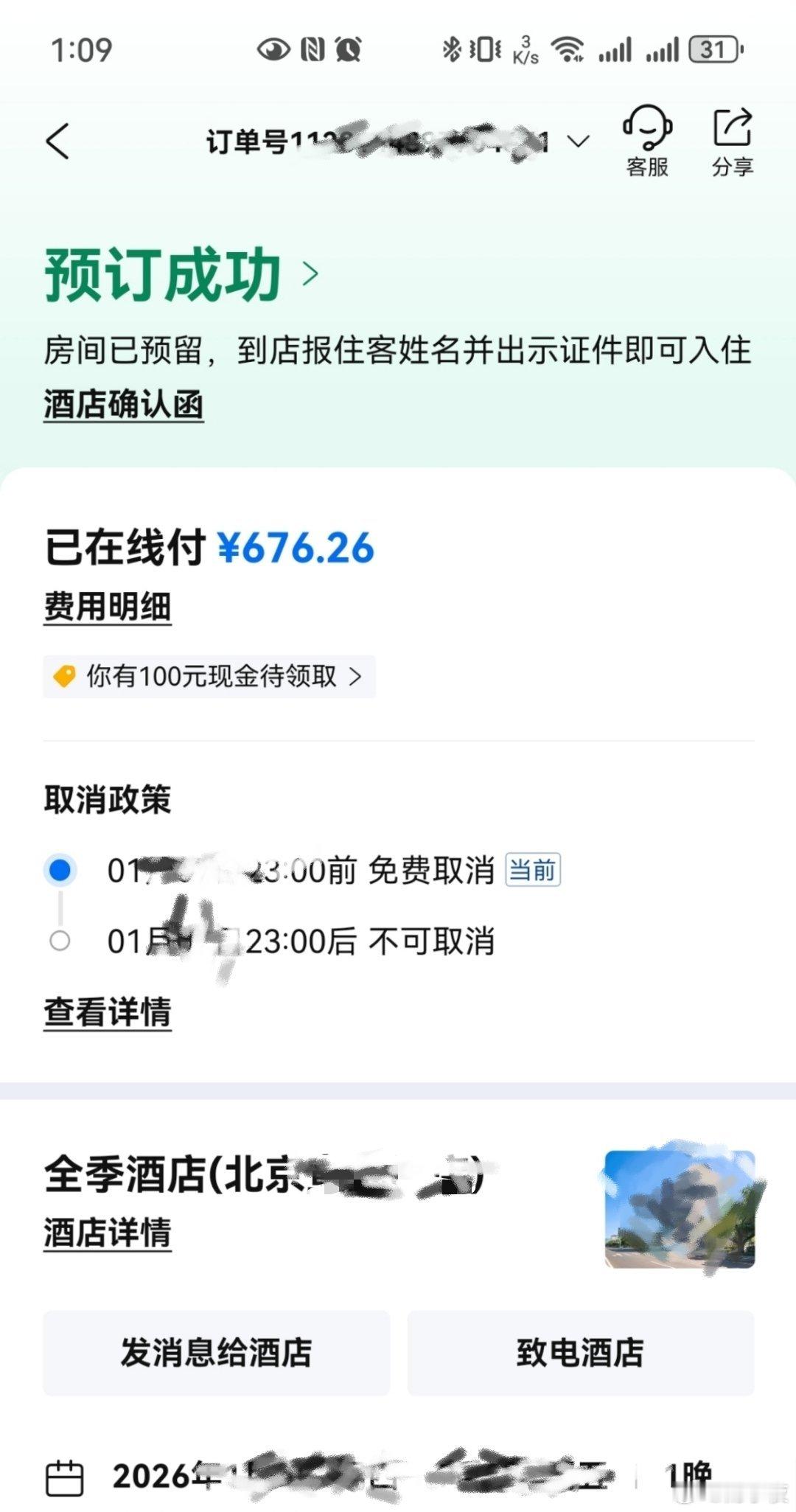 周奇 希尔顿欢朋希尔顿欢朋可以定399？昨天刚定了北京的全季，还在感叹，大北京比