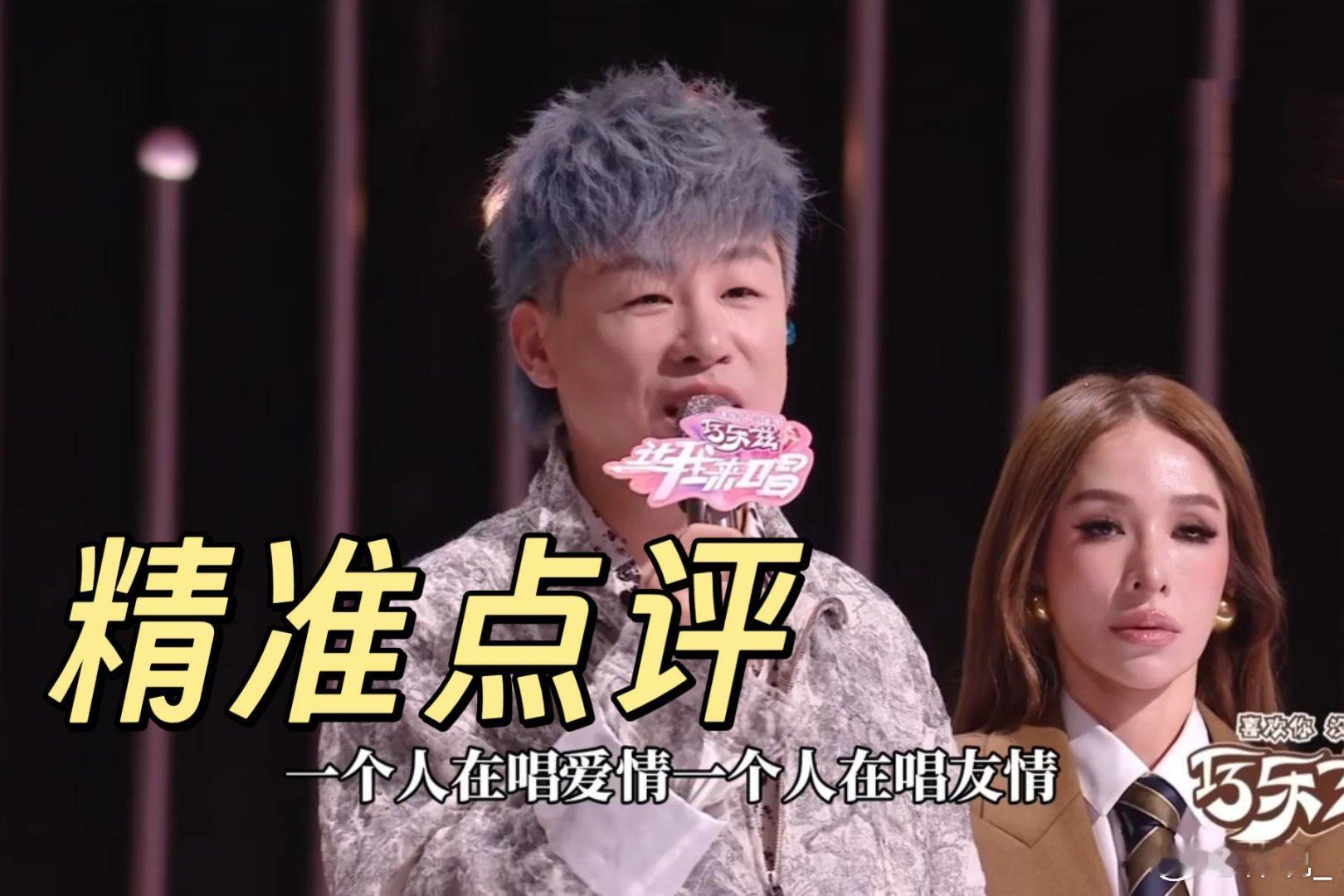 《让我来唱》香奈儿与陈果双人舞台太惊喜！双厨狂喜到炸裂，两人火花奇妙，胡彦斌“一