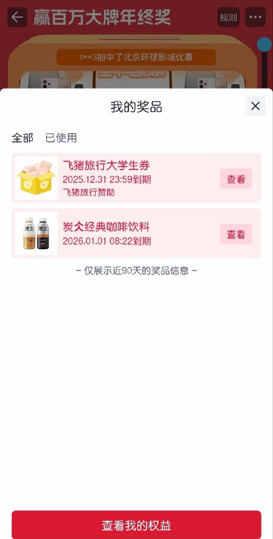 大学生pk最刚的一集出现了  论护校狂魔只服大学生！天🐱大学生年终奖一摆，投票