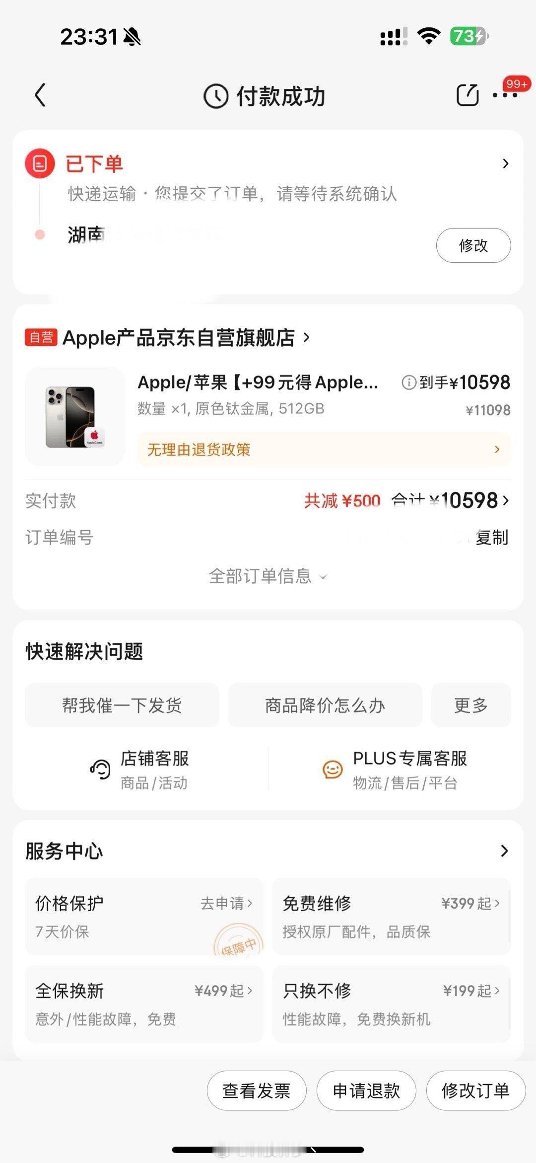 深夜拿 iPhone16 Pro，京东+99有 AC+真的很香[你好][你好][