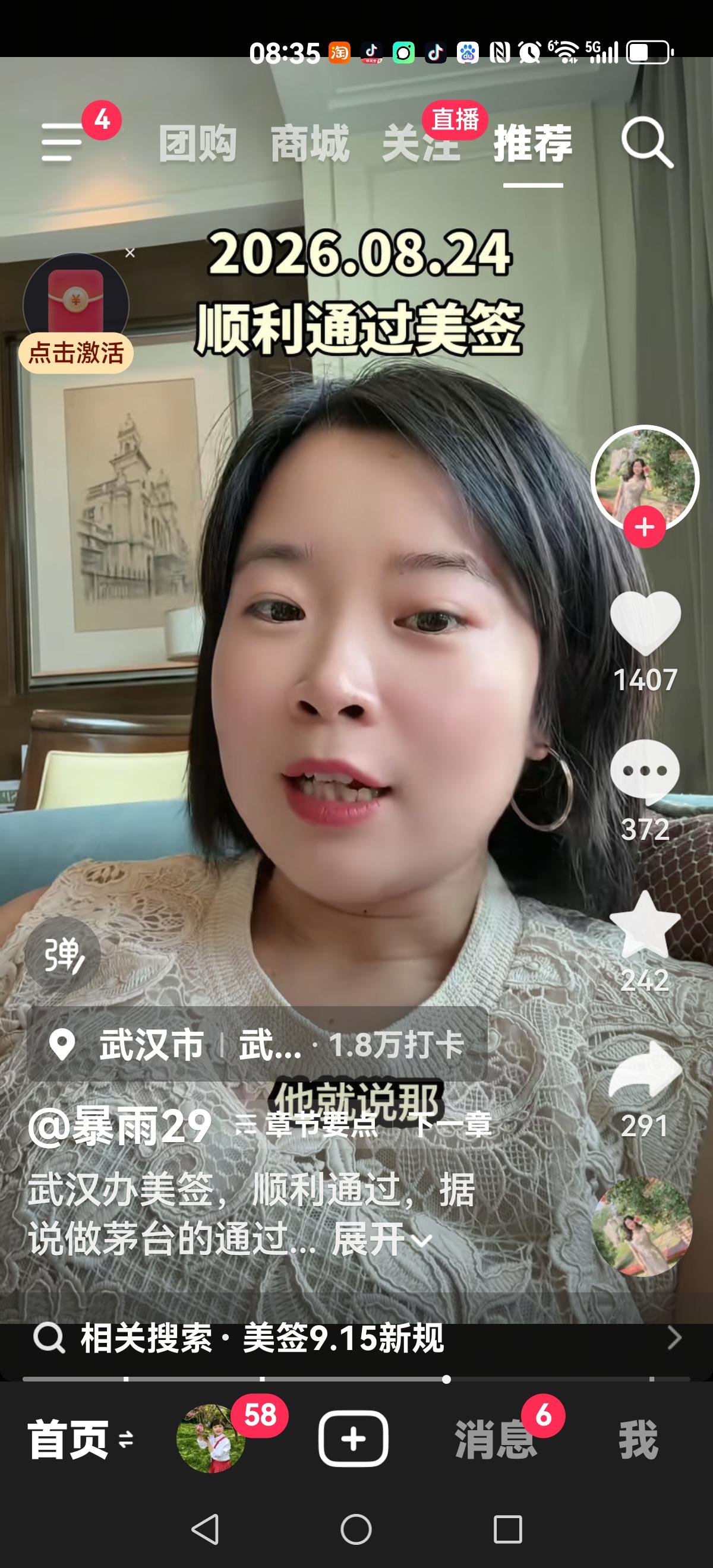 【原来去美国旅游都很难？】
这位女士激动说：过了。
而在她前面一位大姐拒签，在她