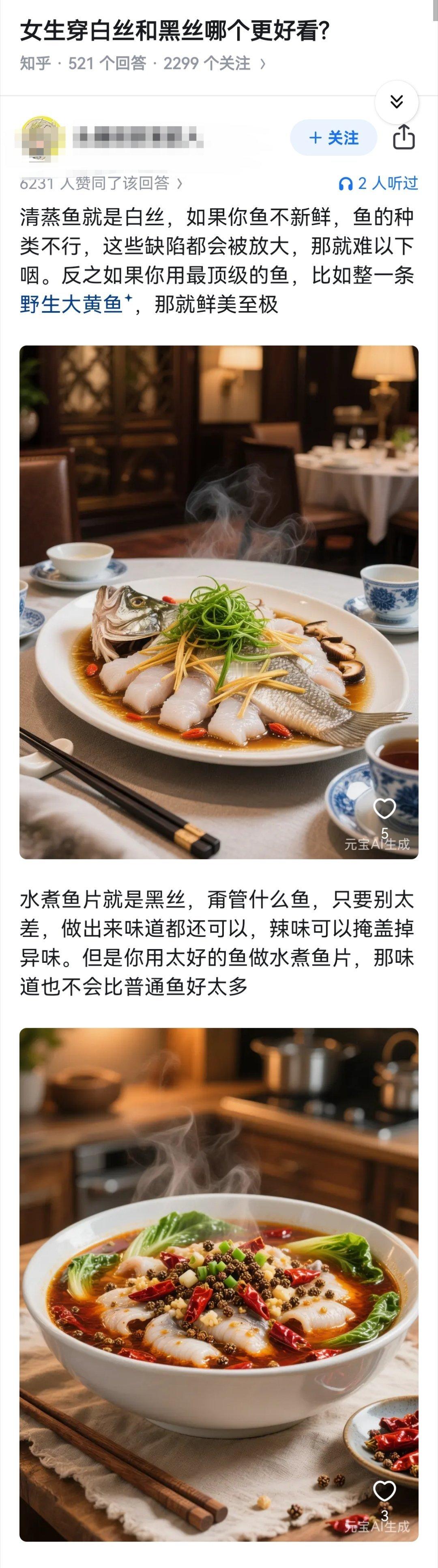 女生穿白丝和黑丝哪个更好看? 