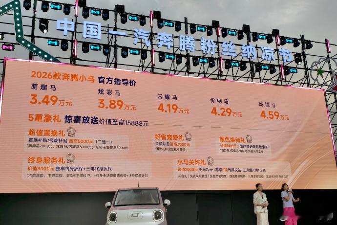 3-4万的纯电车，有些品牌不愿意在这个区间做大做强，但还是有品牌愿意做的。标配2