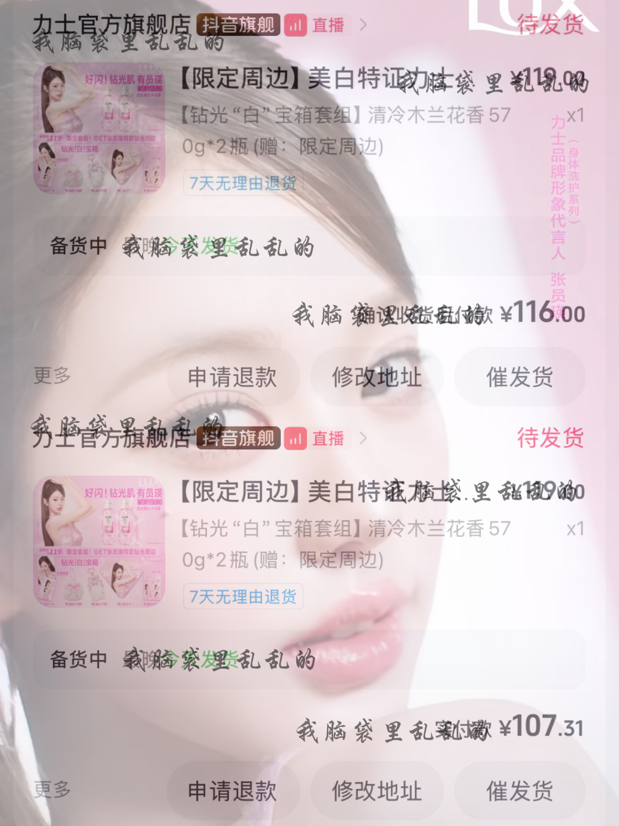 闺蜜们我来晚了 张元英力士品牌形象代言人