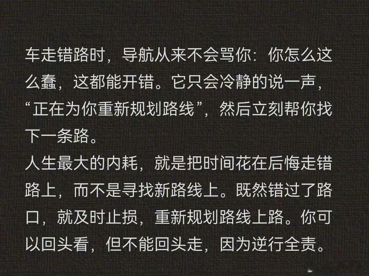 不要因为过去的事情一直内耗[good] ​​​