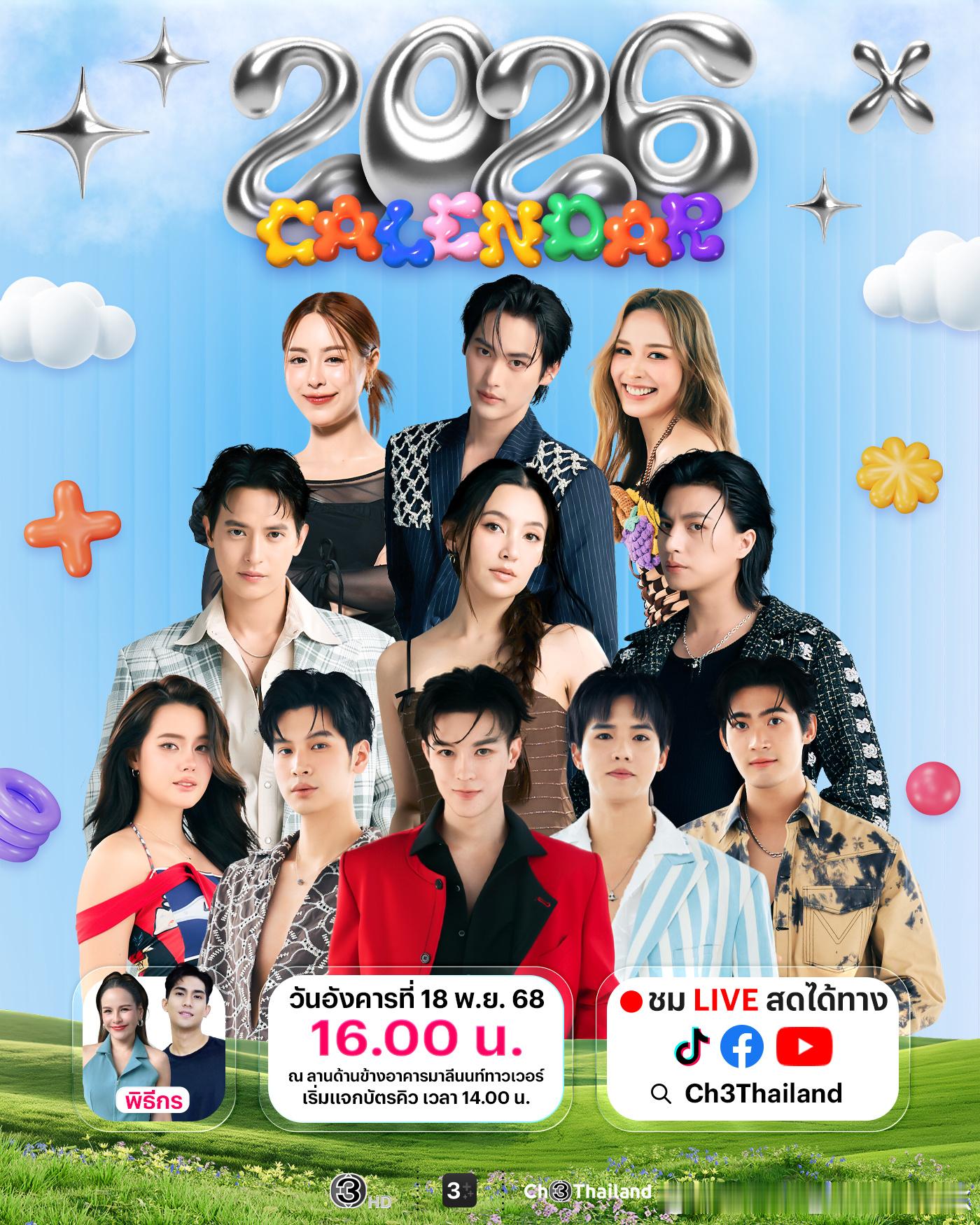 就是明天了！！临时加了masu和junior进来耶！结束后有聚会！班法都给我问问