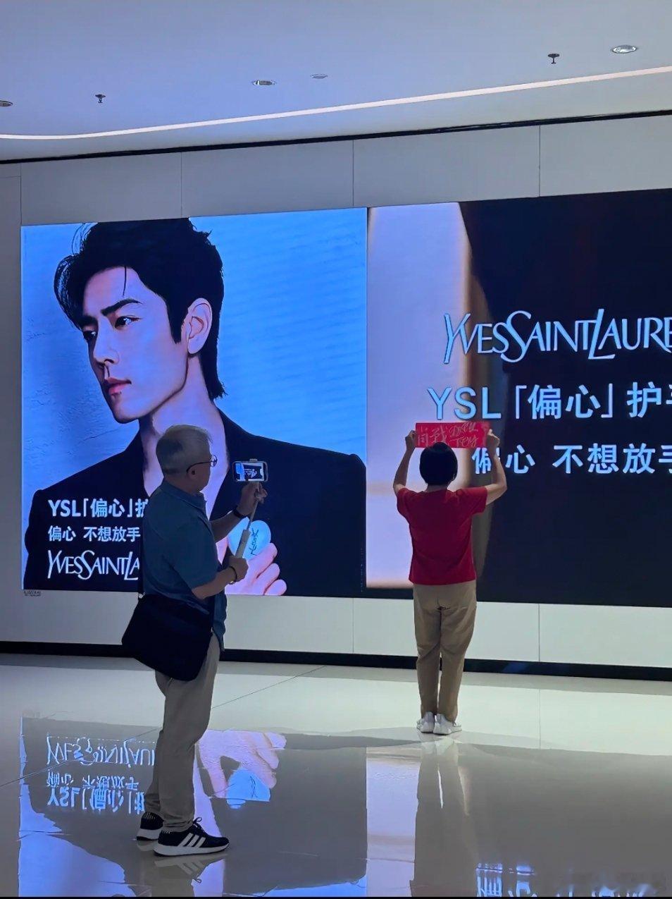 看到一位奶奶粉小飞侠，打卡肖战YSL地广[哈哈] ​​​