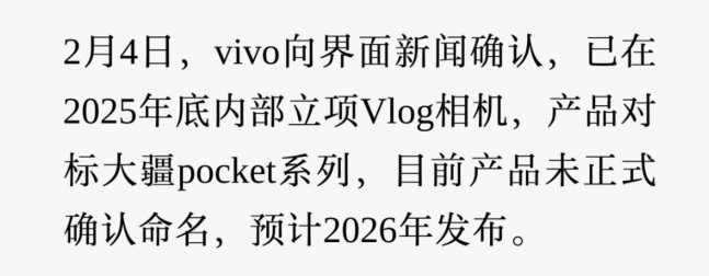 OPPO和vivo都要干大疆啊