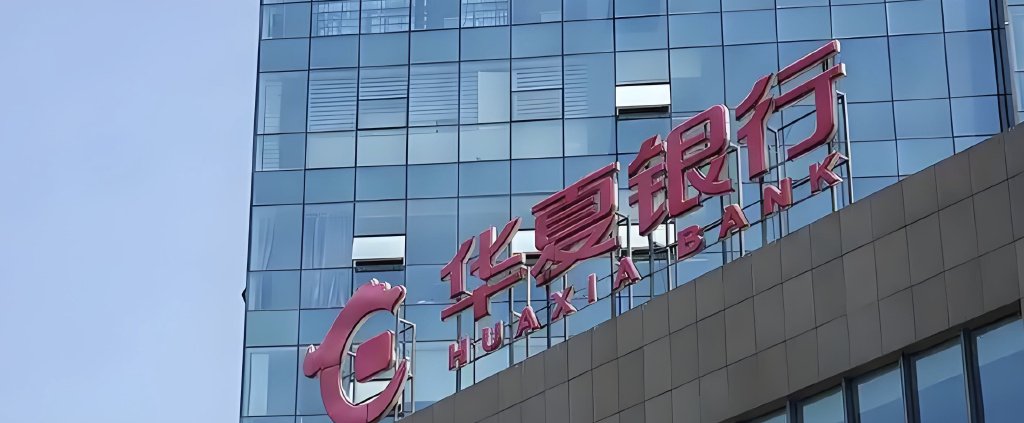 华夏银行: 铁打的董事长流水的高管? 丨正经深度