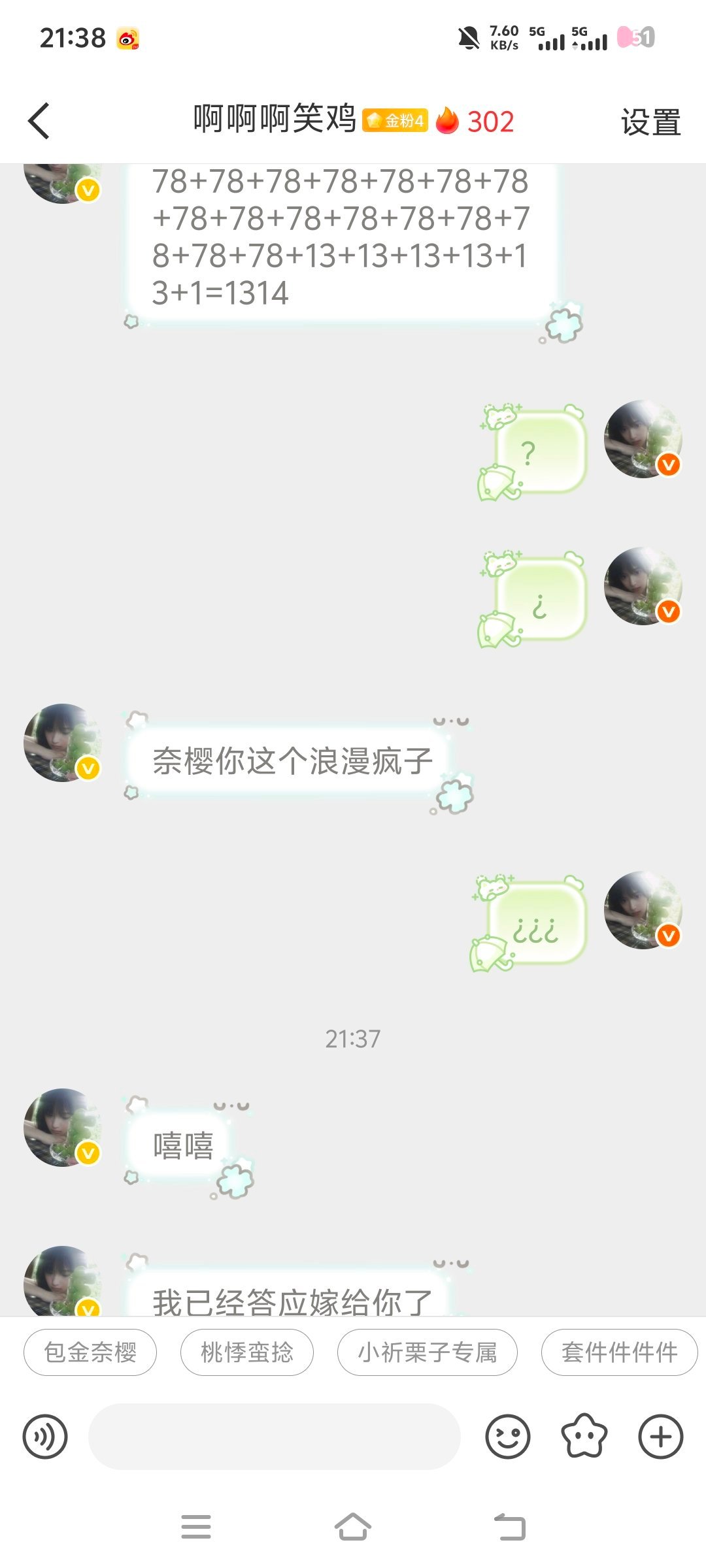 此女疯了吧