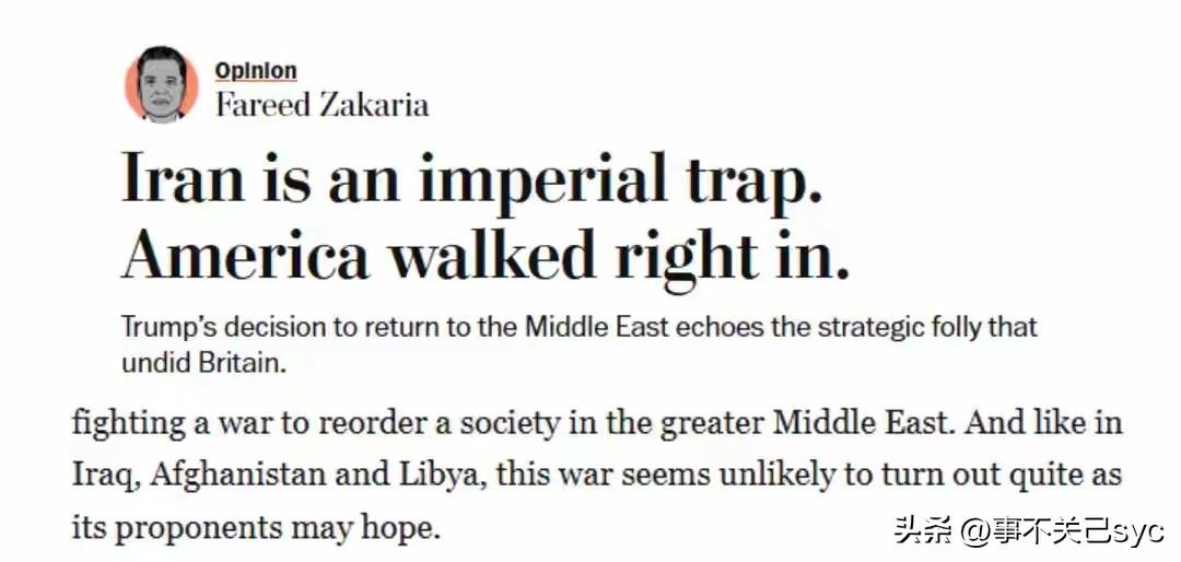 《华盛顿邮报》报道，美国政府重返中东的决定，与当年导致英国衰落的战略失误如出一辙