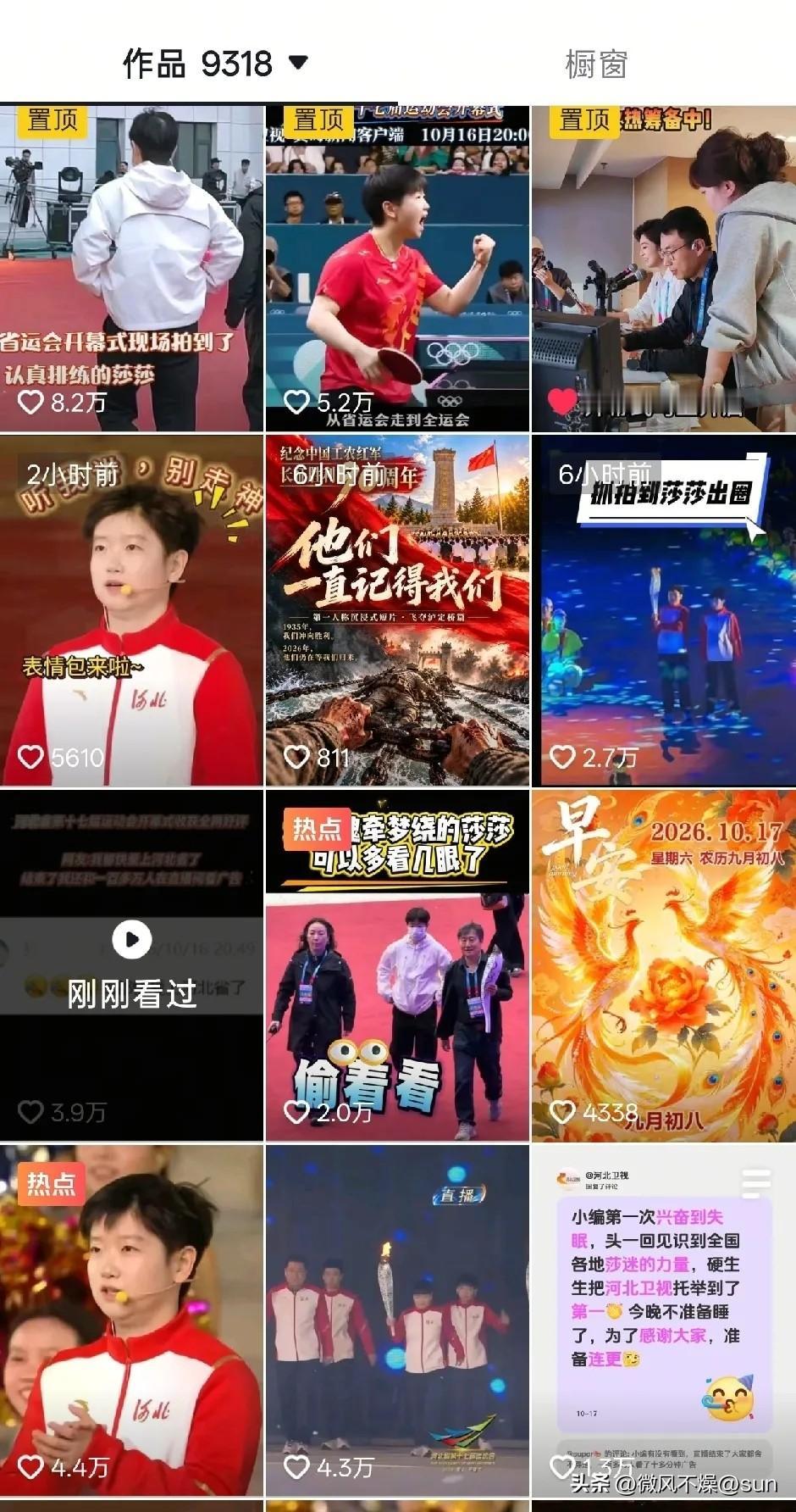 河北卫视这次实实在在的见识到莎莎的巨大魅力和超过人气，感觉他们都有点被吓到了哦，