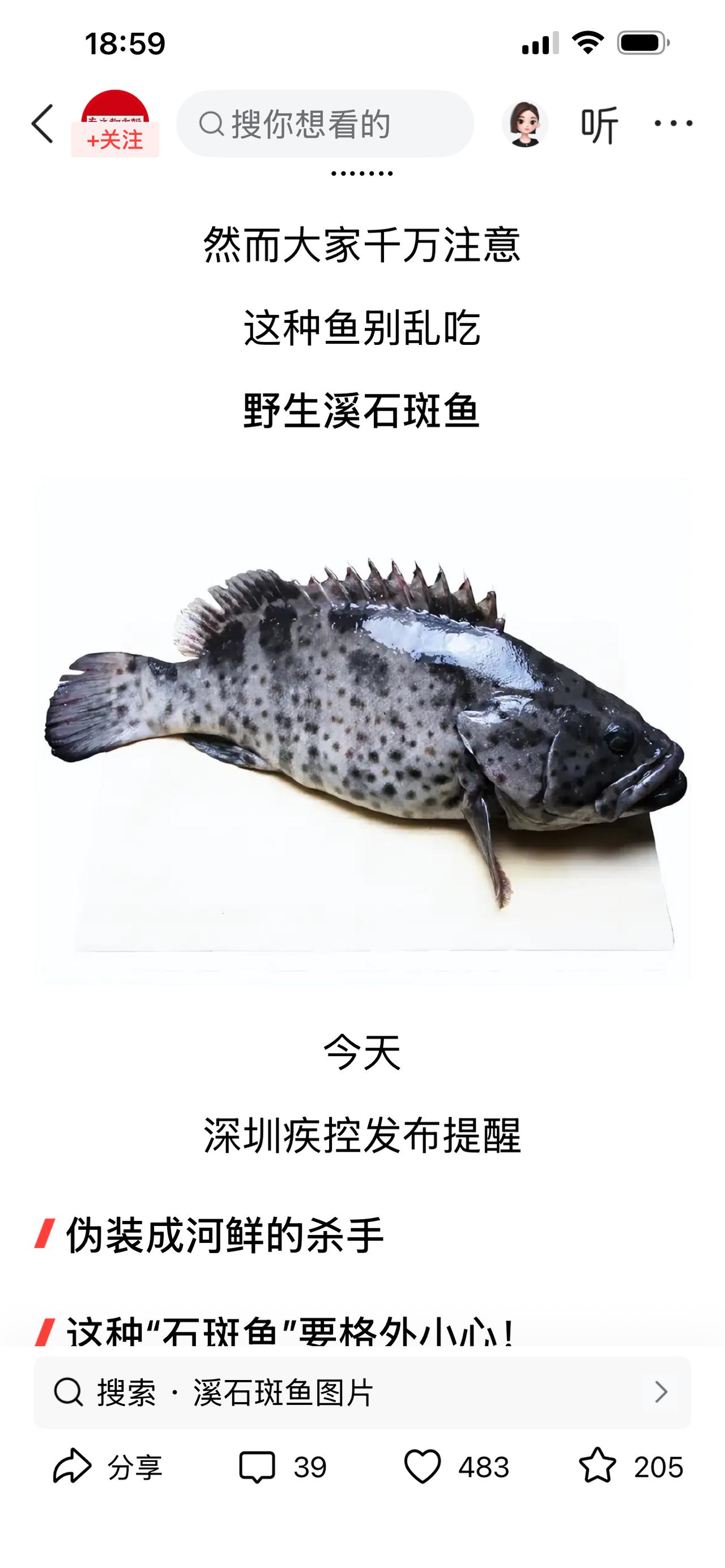沿海地区的我们，一日三餐那是无鱼不欢的。

现在是禁渔期，海鲜少了很多。但餐桌上