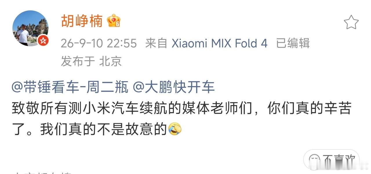 哈哈哈哈哈，楠老师表示不是故意把续航做那么长的，两位测续航的老师已经累懵了[允悲